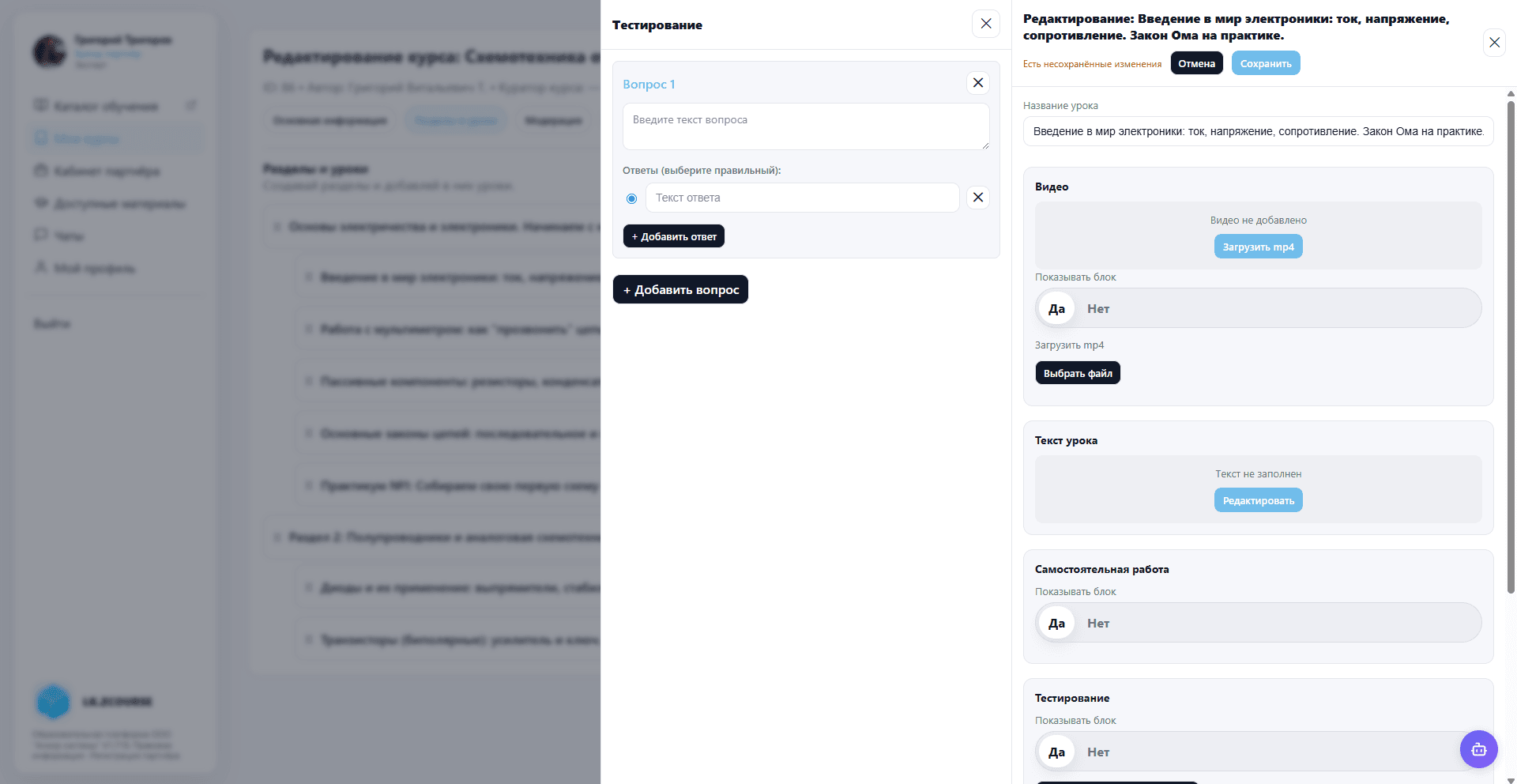 Наполняйте уроки содержанием